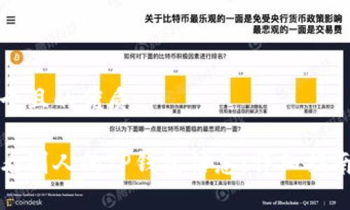 思考一个且的优质

如何查看别人的TP钱包信息：详细指南与技巧